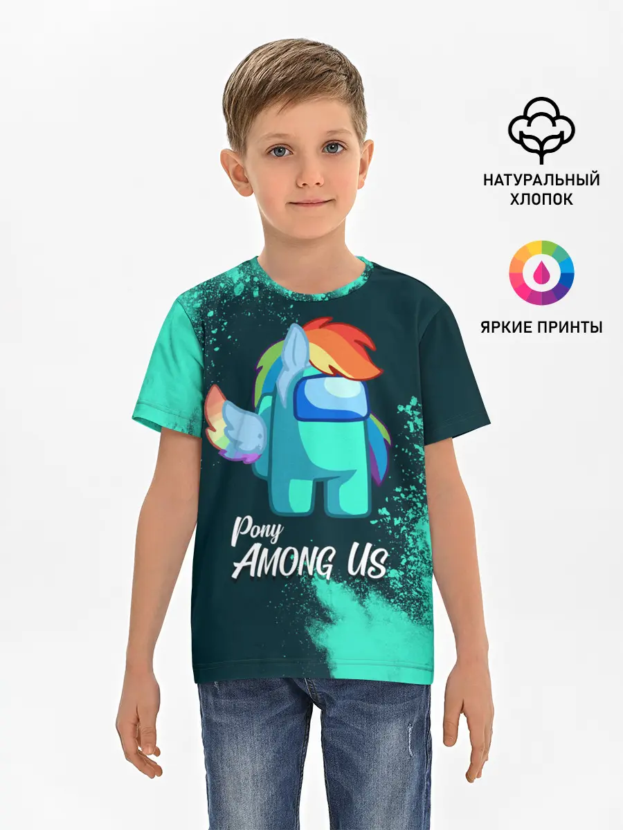 Детская базовая футболка / AMONG US - ПОНИ