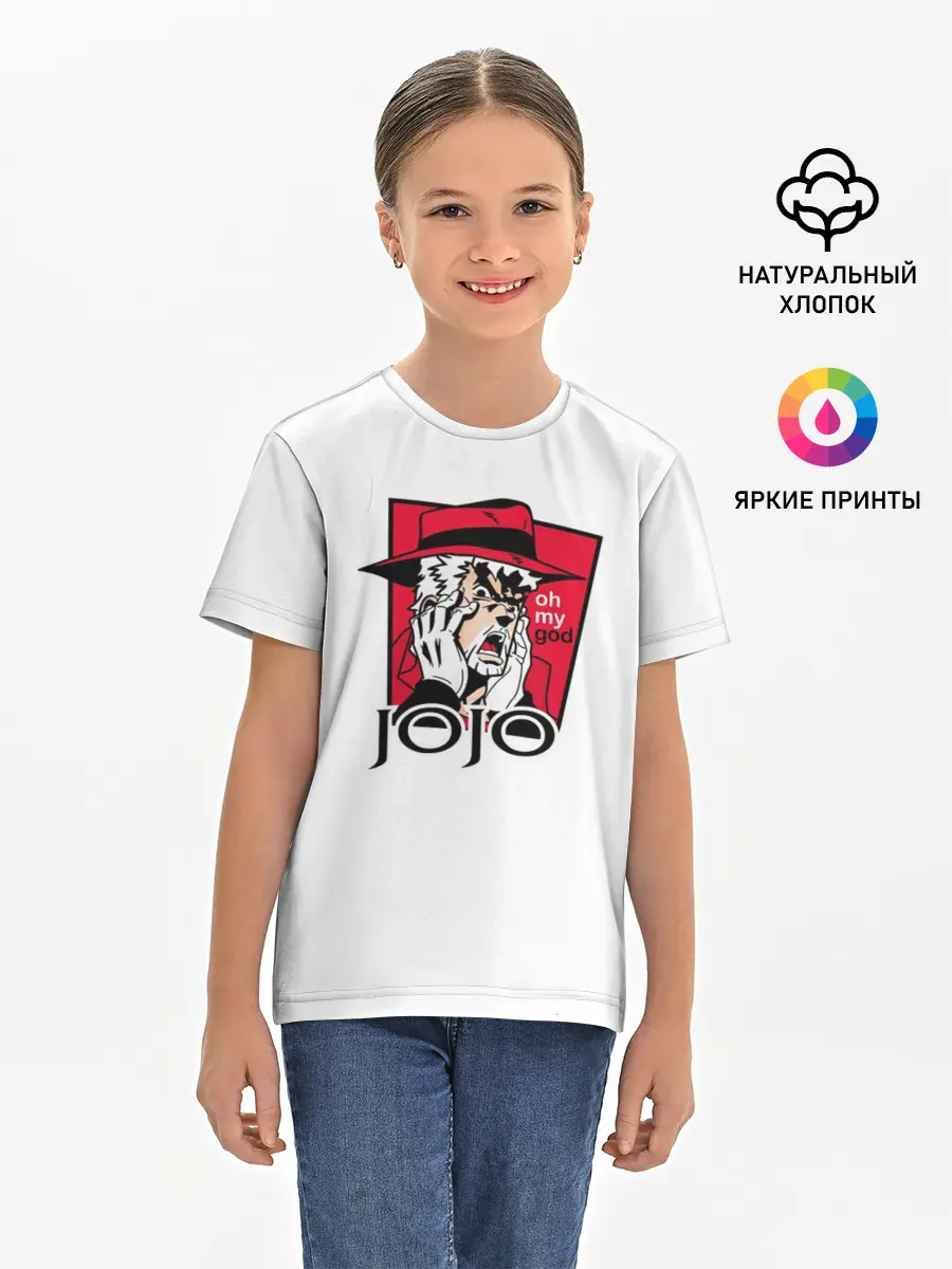 Детская базовая футболка / Oh my God. Joseph