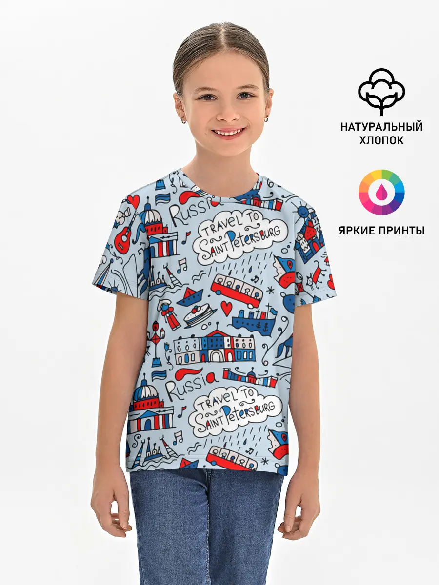 Детская базовая футболка / Travel to Saint Petersburg