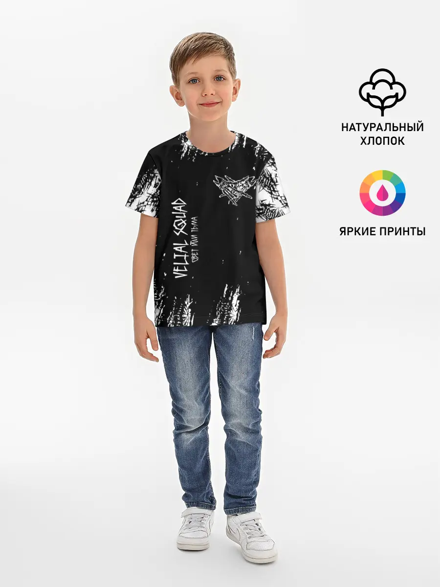 Детская базовая футболка / Velial Squad | Свет или Тьма