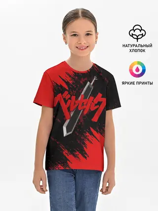 Детская базовая футболка / БЕРСЕРК МЕЧ ГАТСА