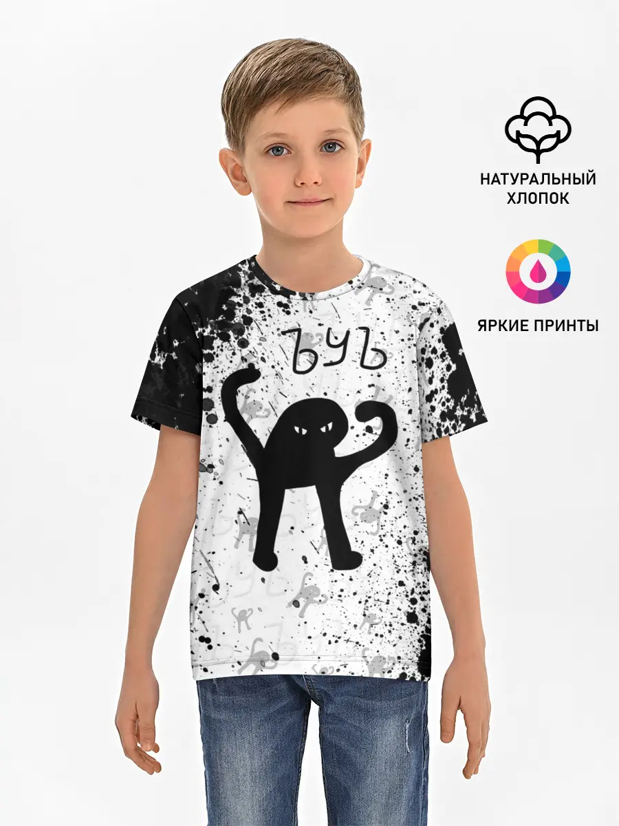Детская базовая футболка / ЪУЪ СЪУКА брызги красок