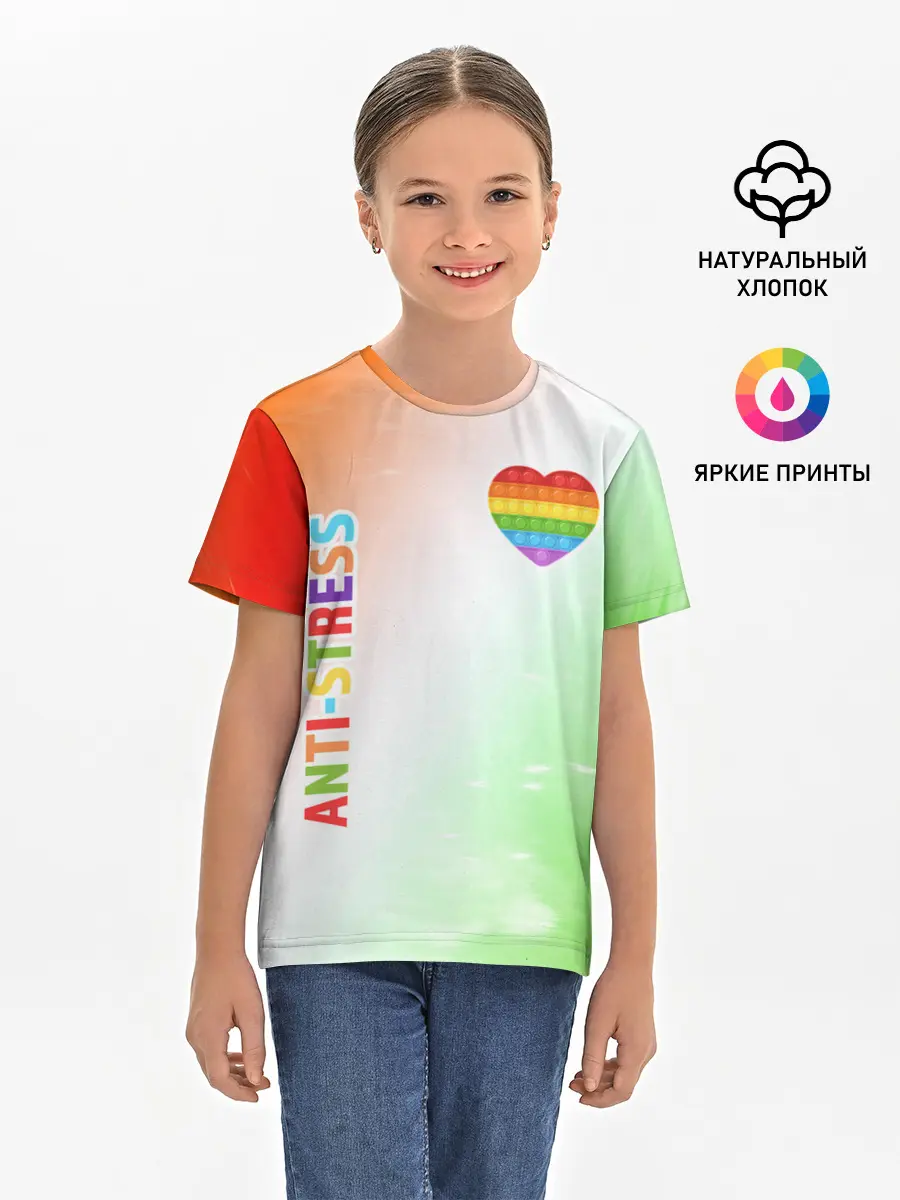 Детская базовая футболка / Pop It Anti Stress - Heart - Fire