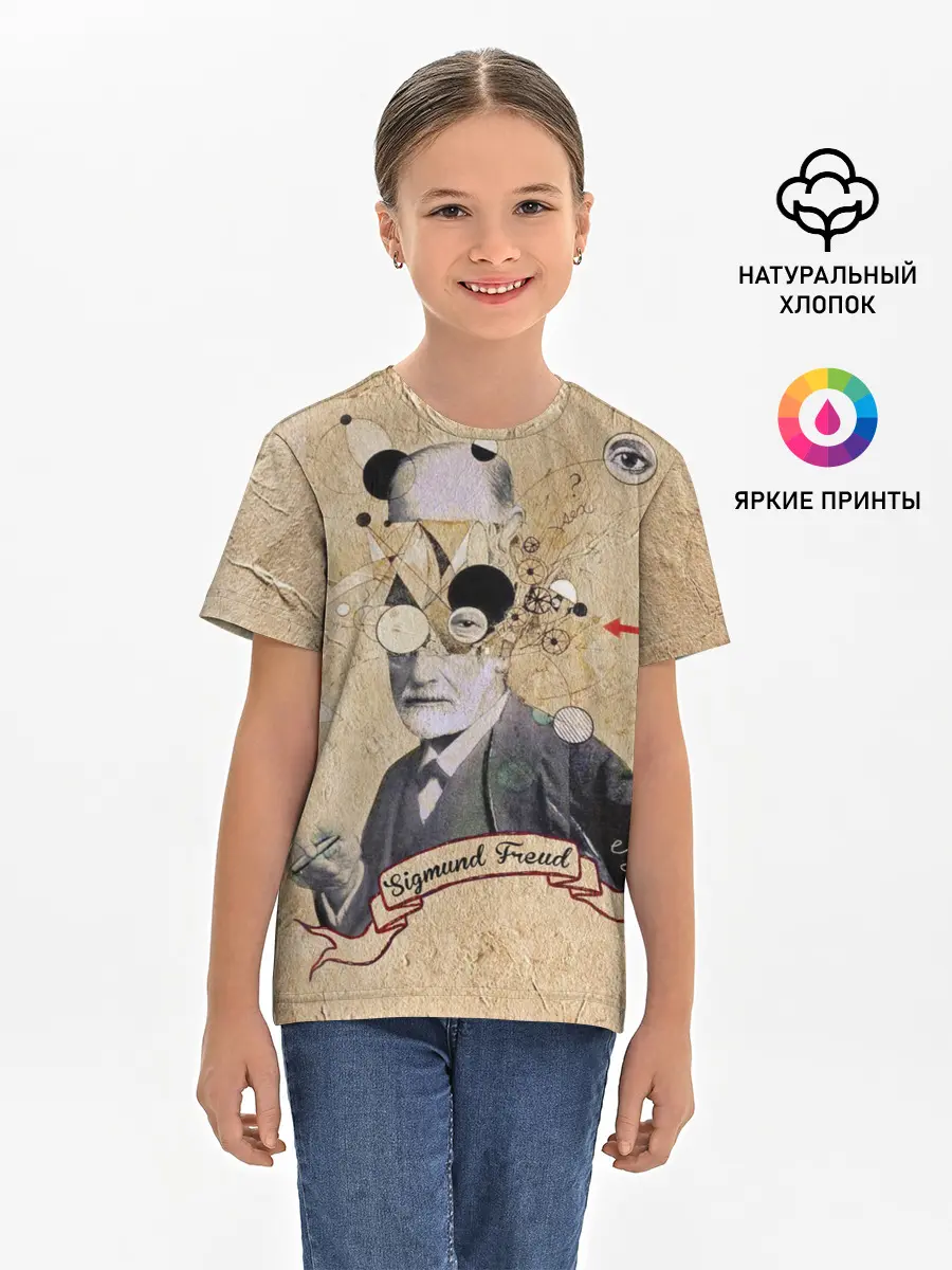 Детская базовая футболка / Зигмунд Фрейд