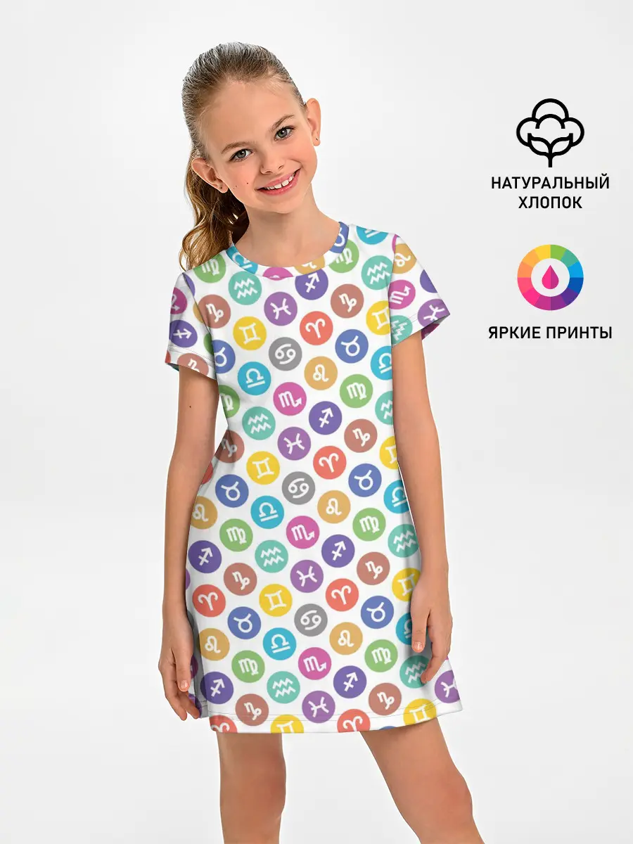 Детское платье / Знаки Зодиака
