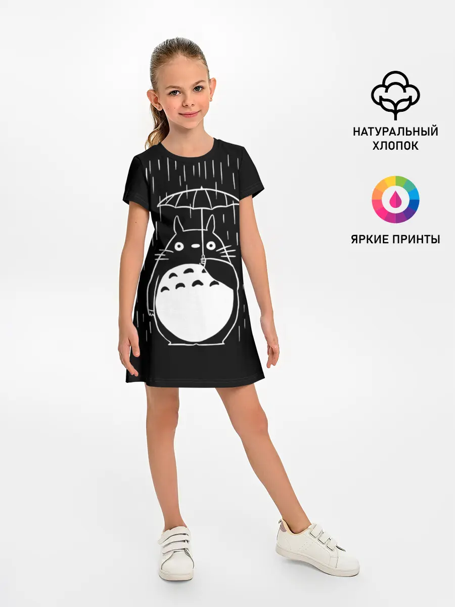 Детское платье / Тоторо прячется от дождя