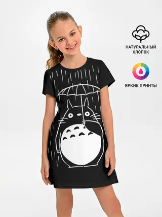 Детское платье / Тоторо прячется от дождя