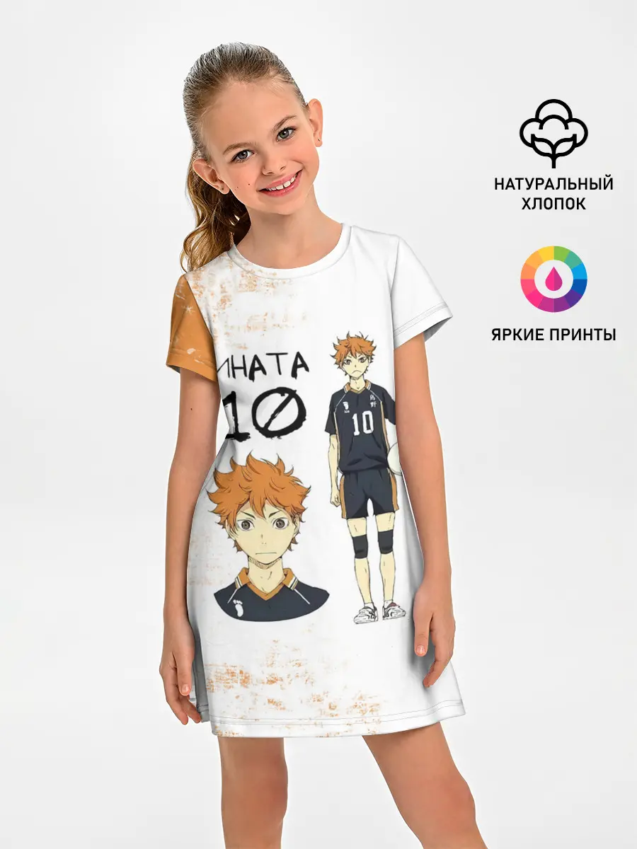 Детское платье / ХИНАТА 10 номер ВОЛЕЙБОЛ!!