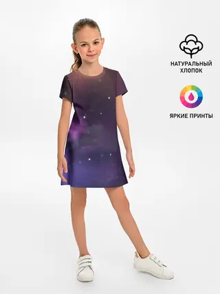 Детское платье / Космические туманности