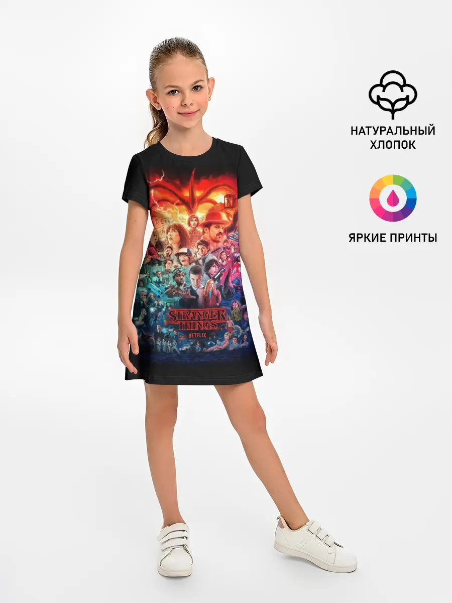 Детское платье / ОЧЕНЬ СТРАННЫЕ ДЕЛА 4