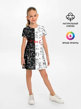 Детское платье / E=mc2