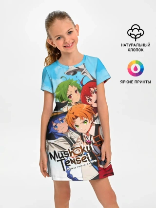 Детское платье / Реинкарнация безработного главные герои