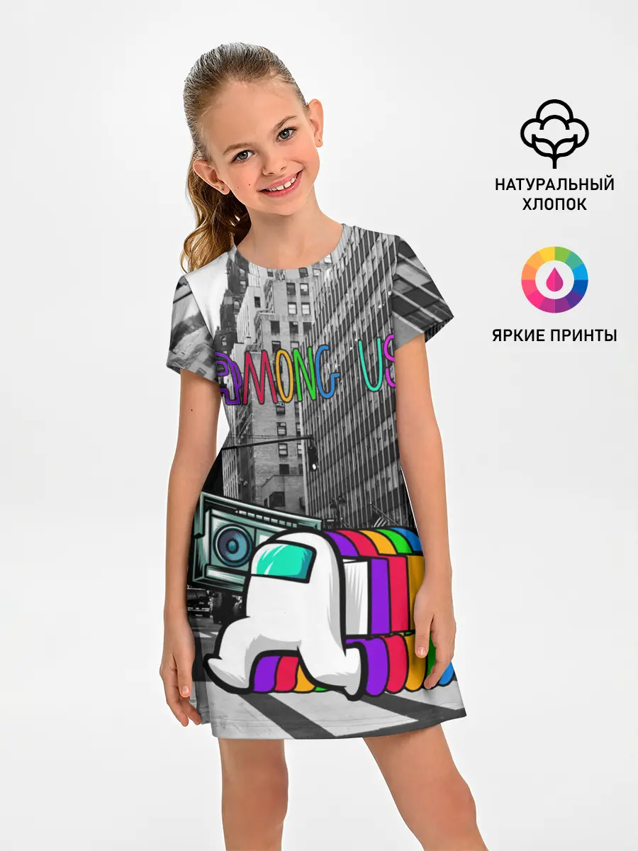 Детское платье / Among Us по улицам Нью-Йорка