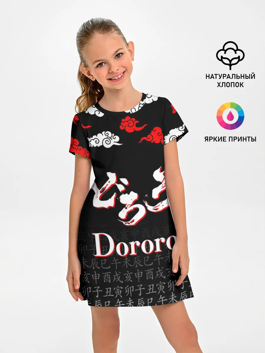 Детское платье / ДОРОРО / DORORO / ЛОГО