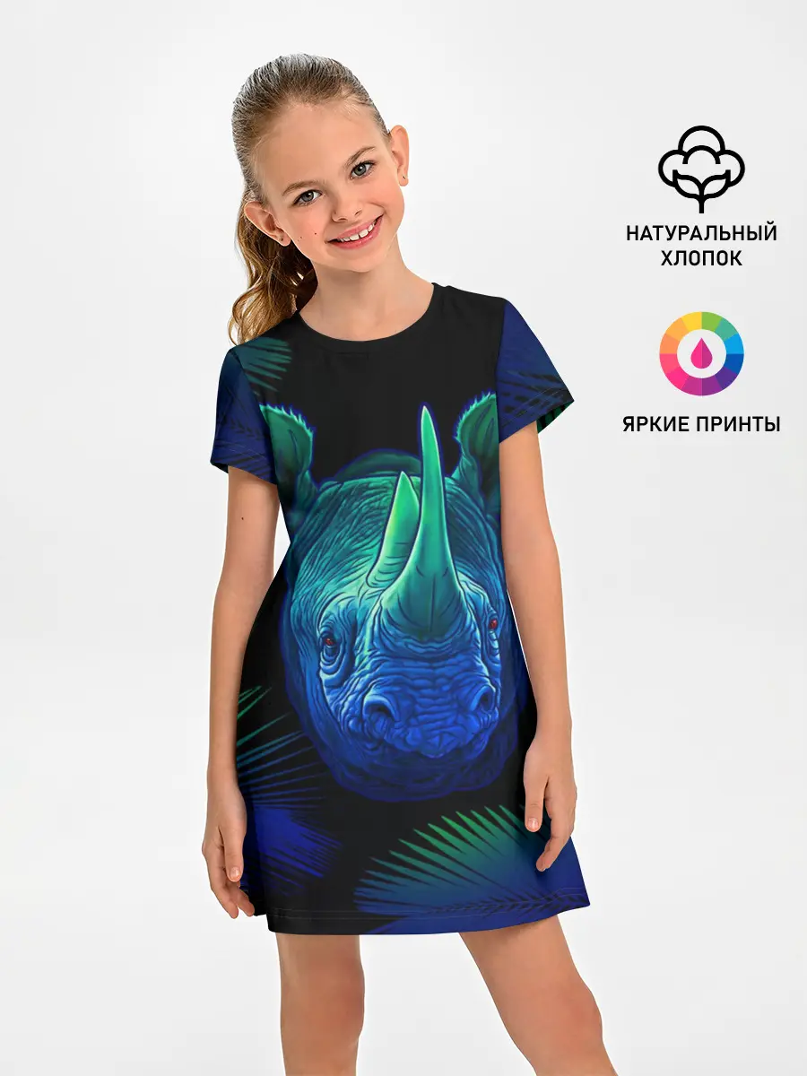 Детское платье / Носорог