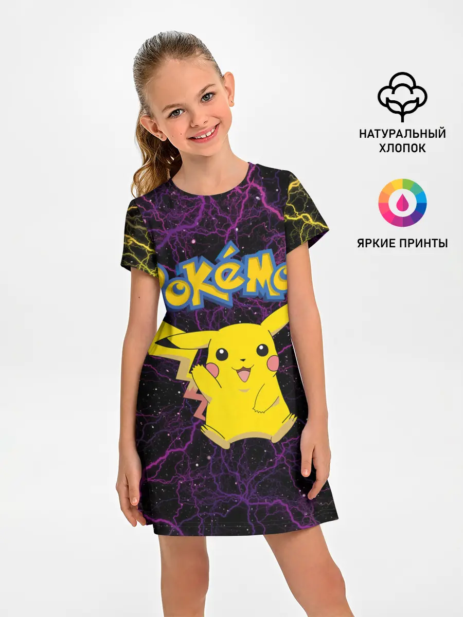 Детское платье / Цветные молнии Пикачу