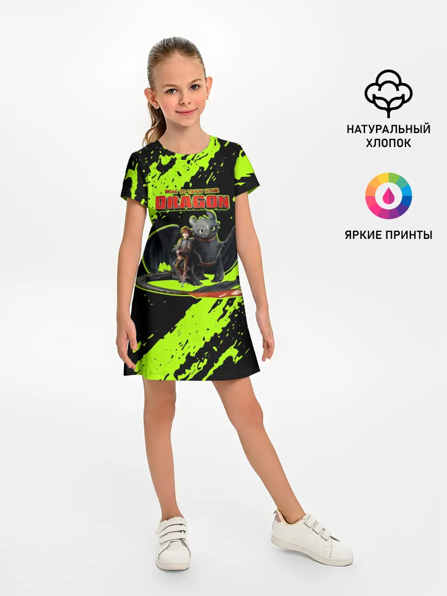Детское платье / Как приручить дракона