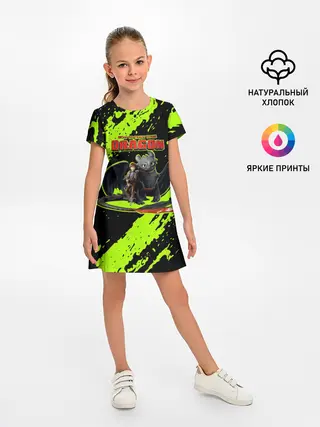 Детское платье / Как приручить дракона