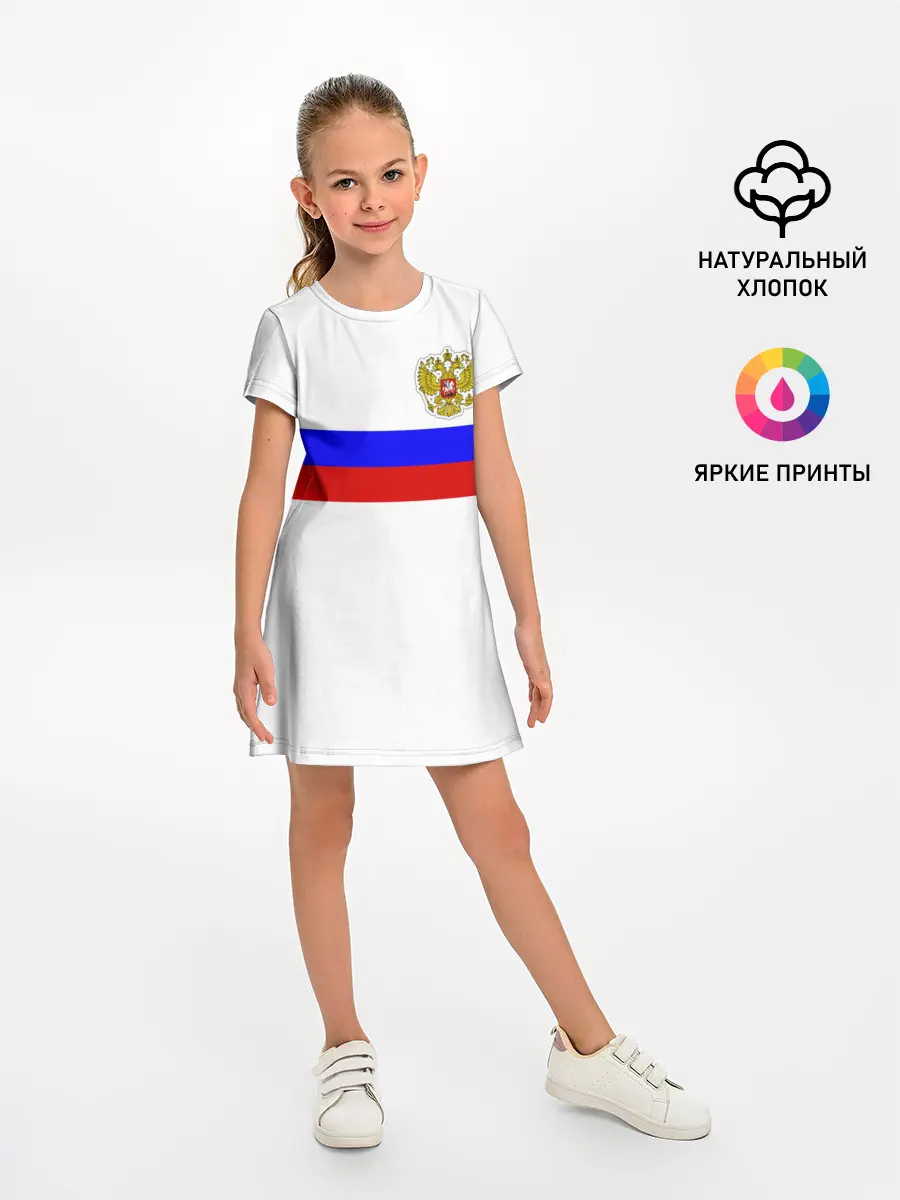 Детское платье / СБОРНАЯ РОССИИ 2021