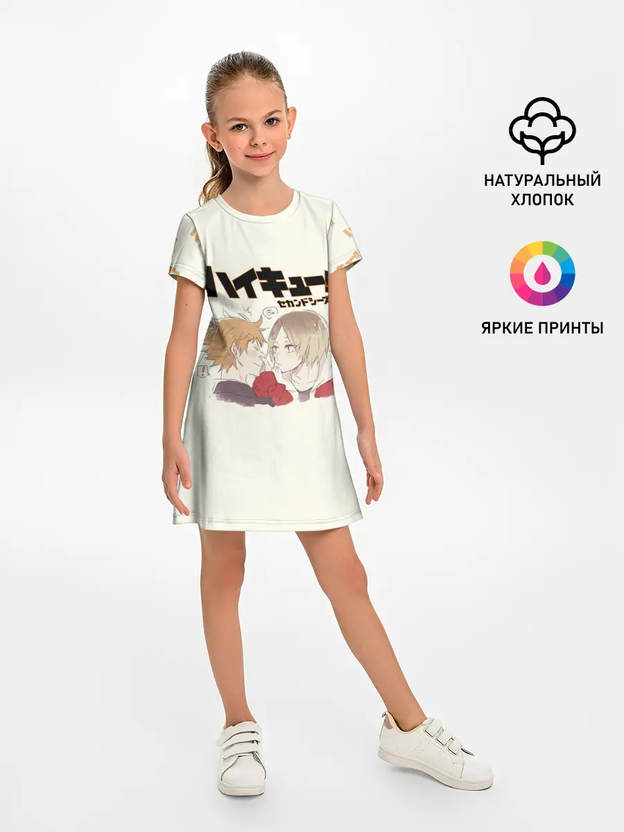 Детское платье / Кенма Козуме и Хината Сё | ВОЛЕЙБОЛ!!