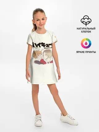 Детское платье / Кенма Козуме и Хината Сё | ВОЛЕЙБОЛ!!