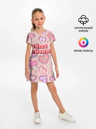 Детское платье / Я ТЕБЯ ЛЮБЛЮ | I LOVE YOU