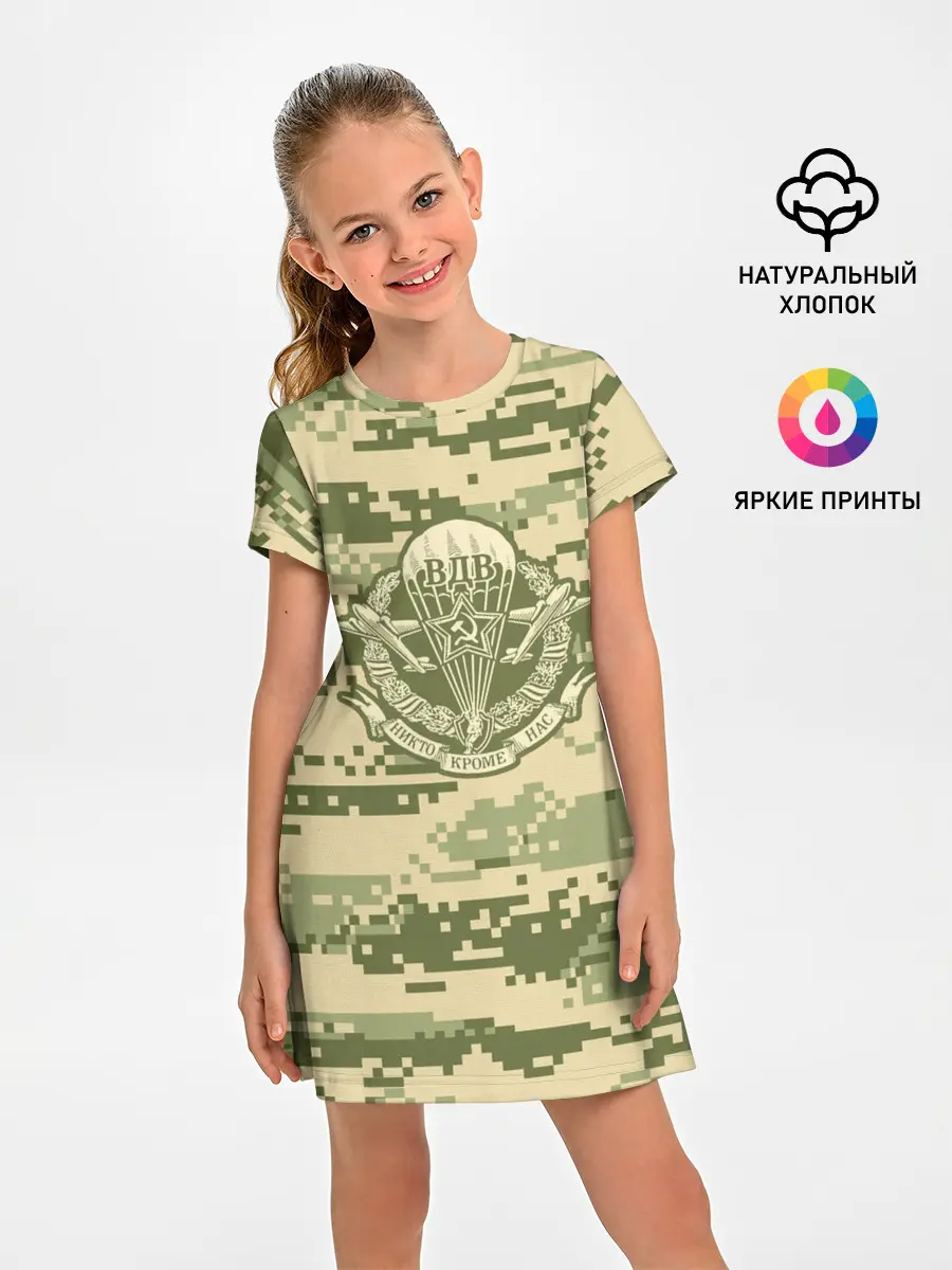 Детское платье / ВДВ СССР