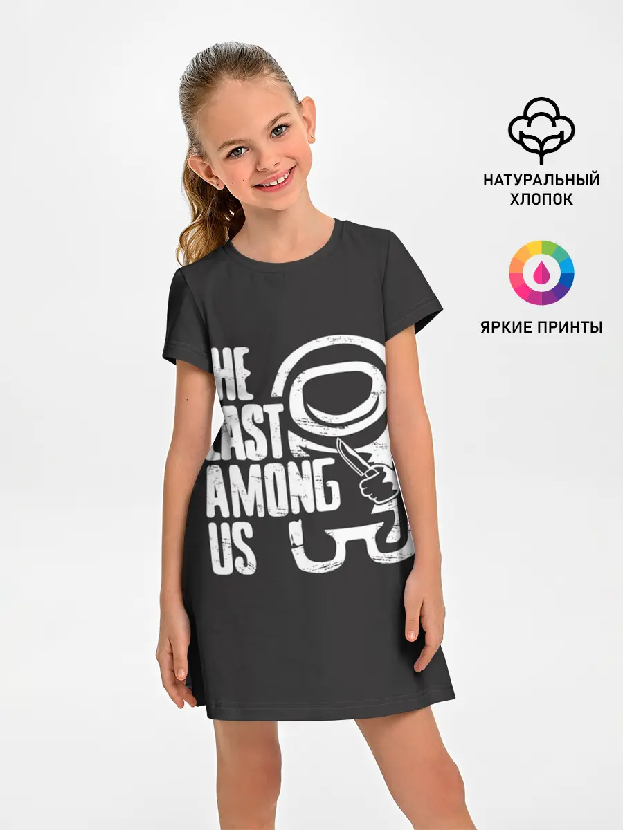 Детское платье / The Last Among Us