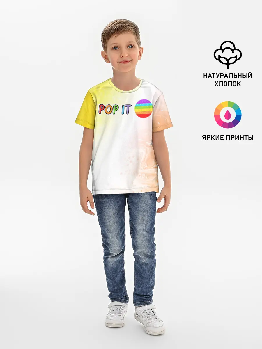 Детская базовая футболка / Поп Ит - Кружок - Разводы