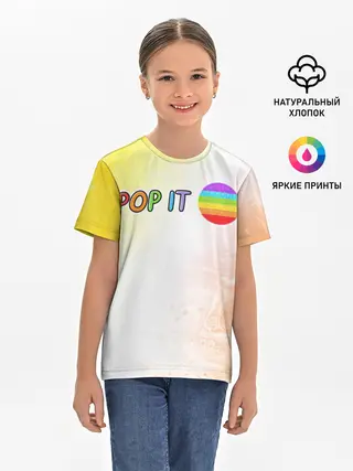 Детская базовая футболка / Поп Ит - Кружок - Разводы