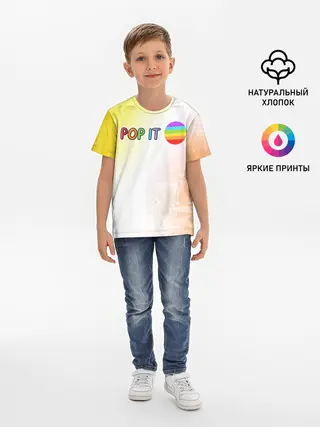 Детская базовая футболка / Поп Ит - Кружок - Разводы