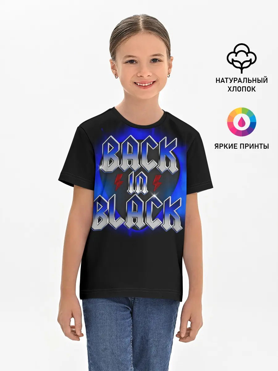 Детская базовая футболка / BACK in BLACK AC/DC
