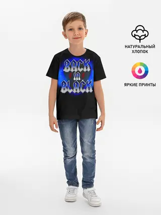 Детская базовая футболка / BACK in BLACK AC/DC