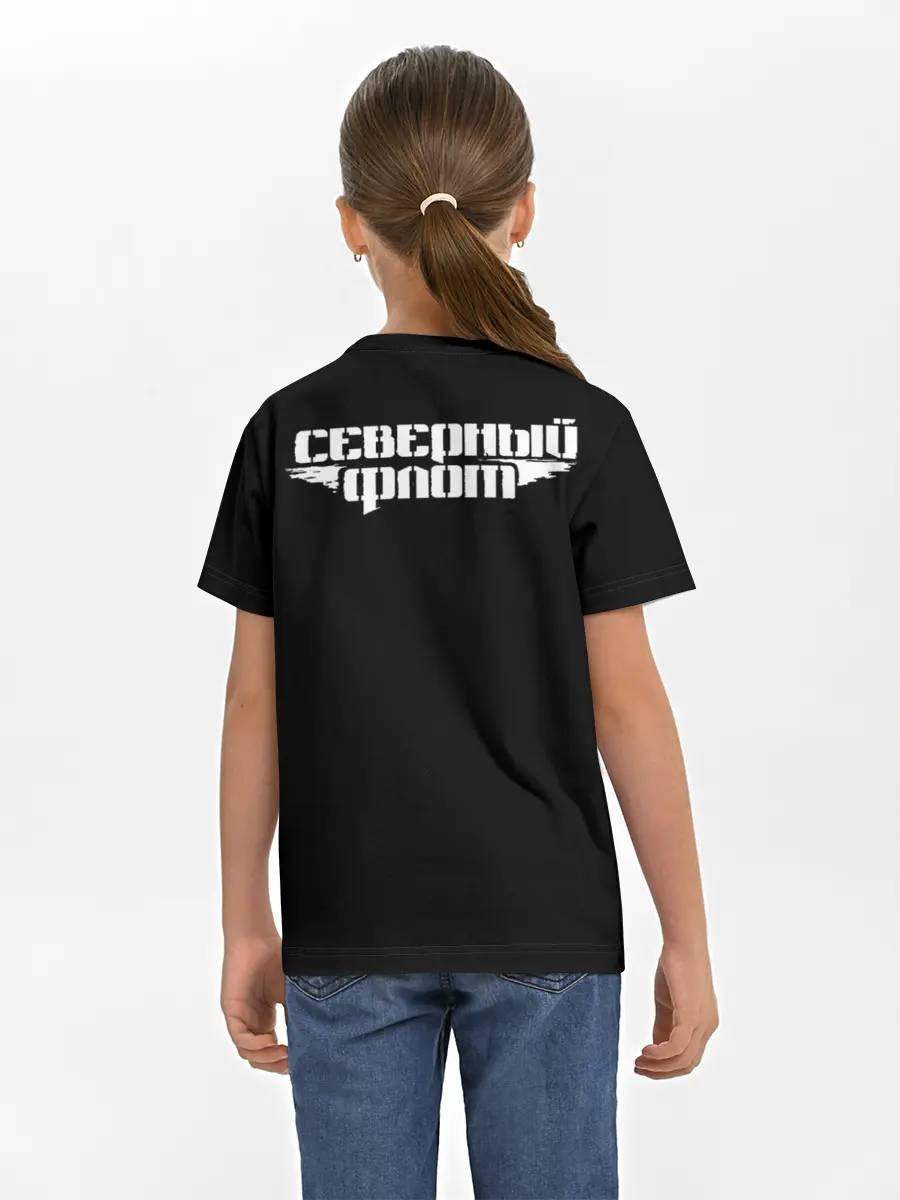 Детская базовая футболка / Северный флот