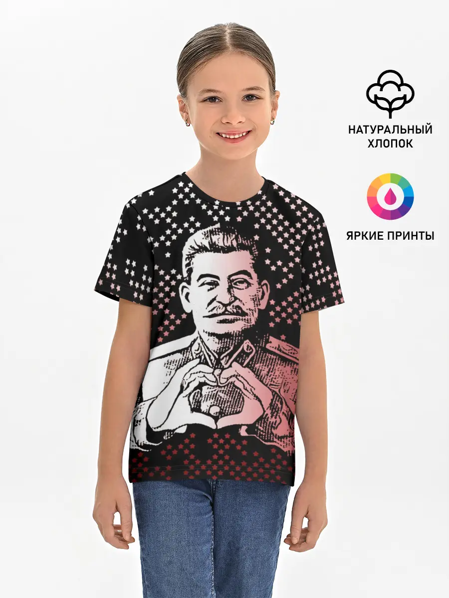 Детская базовая футболка / Сталин