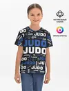 Детская базовая футболка / Дзюдо