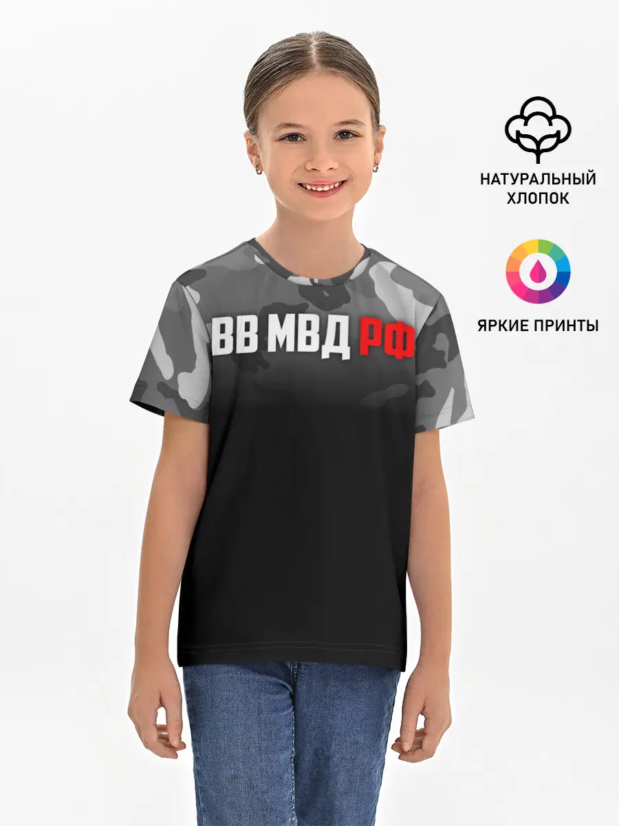 Детская базовая футболка / ВВ МВД РФ
