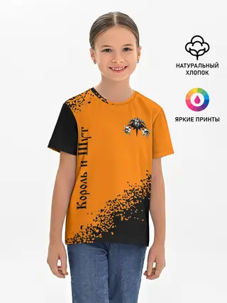 Детская базовая футболка / КОРОЛЬ И ШУТ