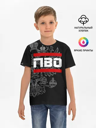 Детская базовая футболка / ПВО белый герб РФ