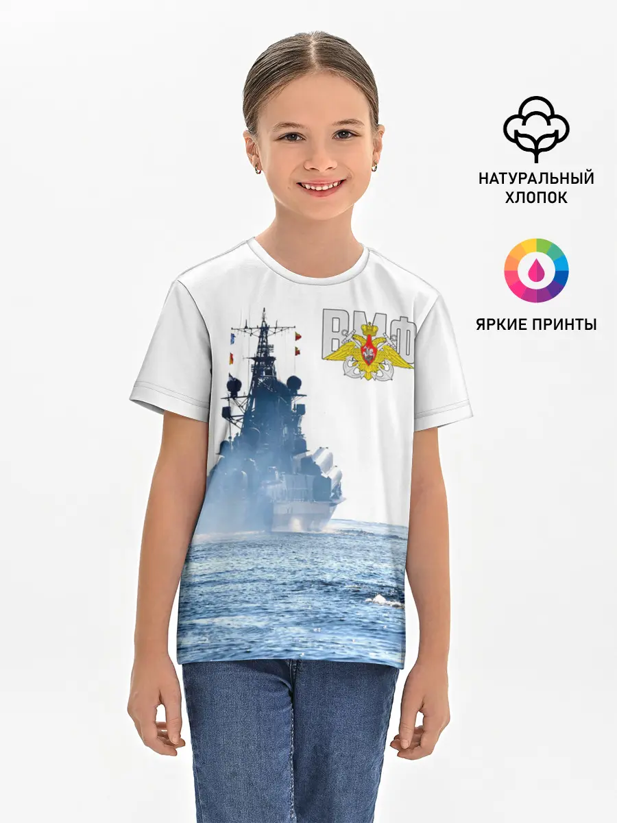Детская базовая футболка / ВМФ