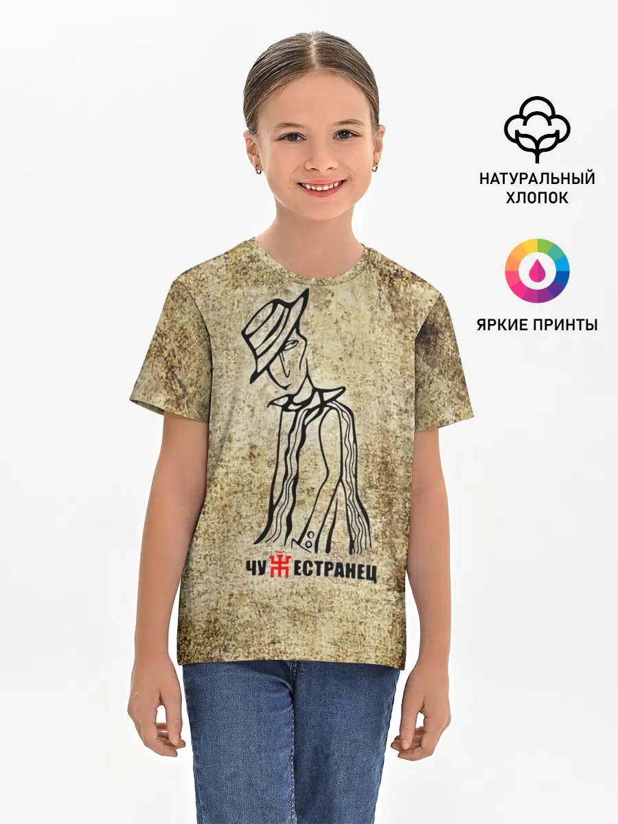 Детская базовая футболка / Пикник