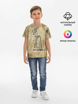 Детская базовая футболка / Пикник