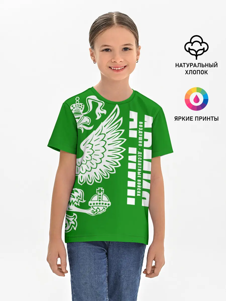 Детская базовая футболка / Армия ВДВ