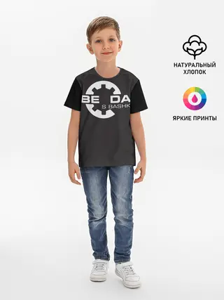 Детская базовая футболка / Беда с Башкой Прикол