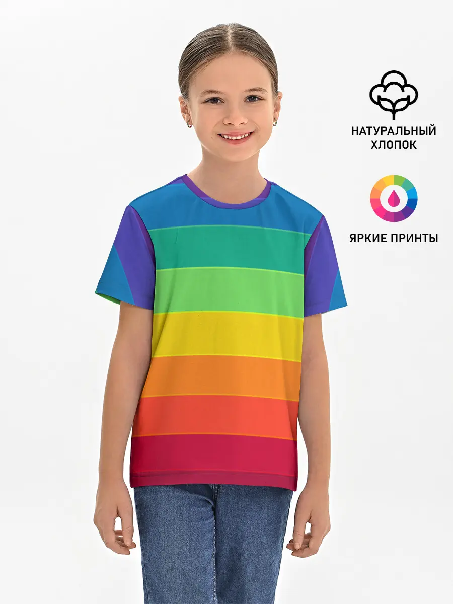 Детская базовая футболка / Радуга | Rainbow