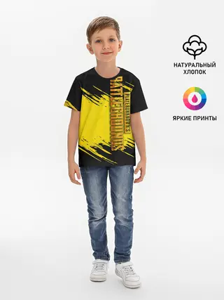 Детская базовая футболка / PUBG