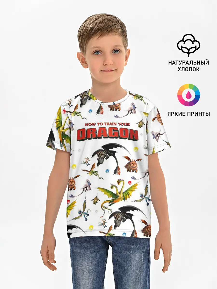 Детская базовая футболка / Как приручить дракона