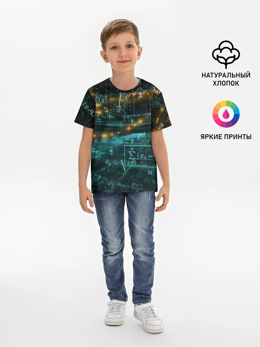 Детская базовая футболка / Формулы в пространстве