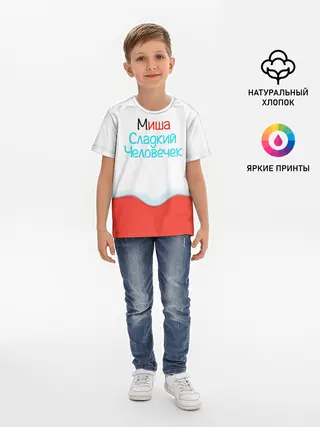 Детская базовая футболка / Миша | Kinder