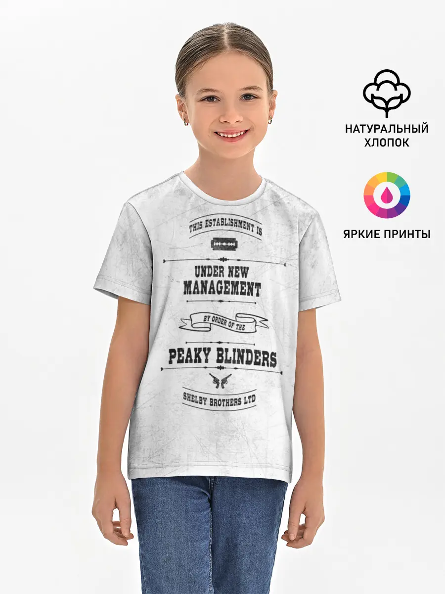 Детская базовая футболка / Острые козырьки